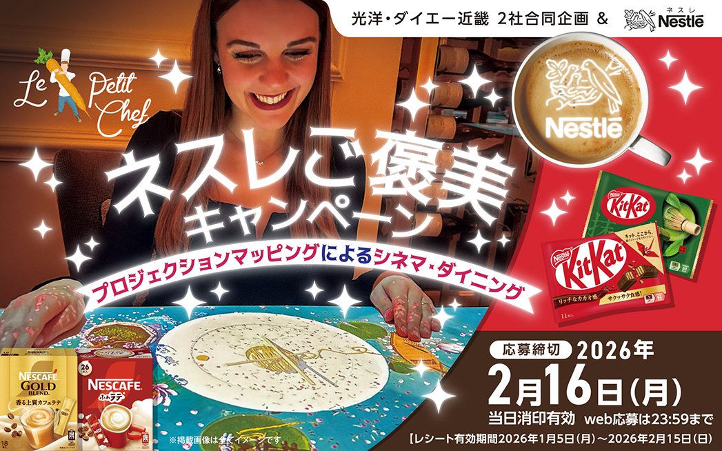 プレゼントキャンペーン