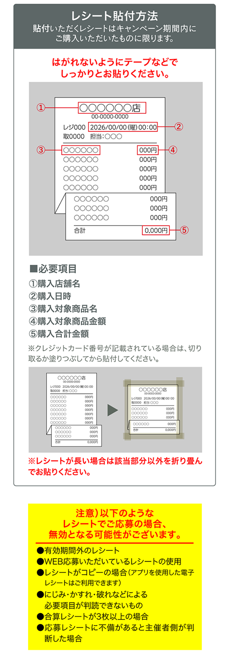 はがきからの応募