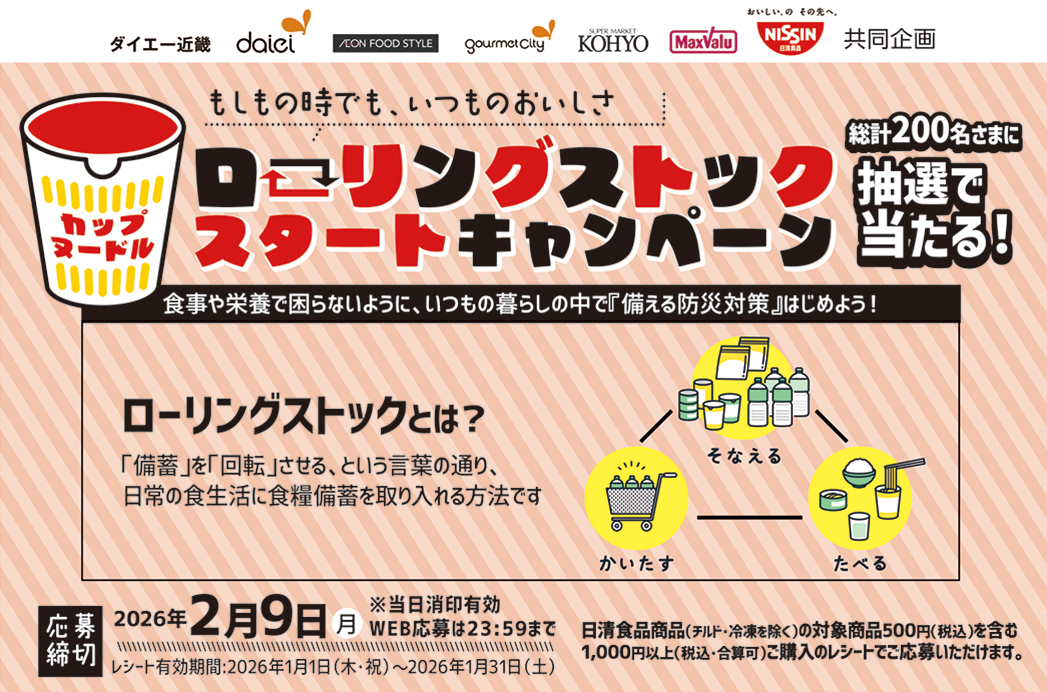 プレゼントキャンペーン