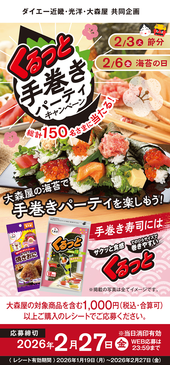 プレゼントキャンペーン