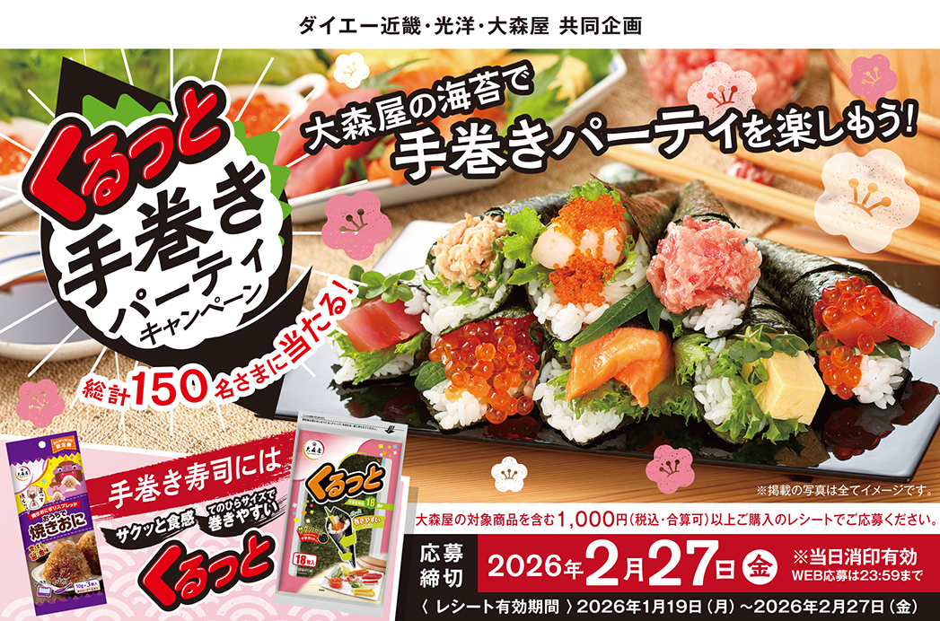 プレゼントキャンペーン