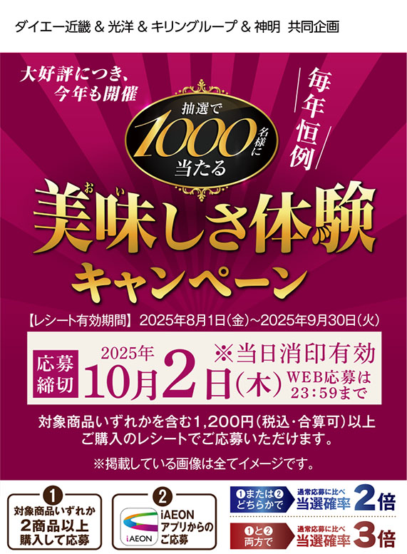 プレゼントキャンペーン