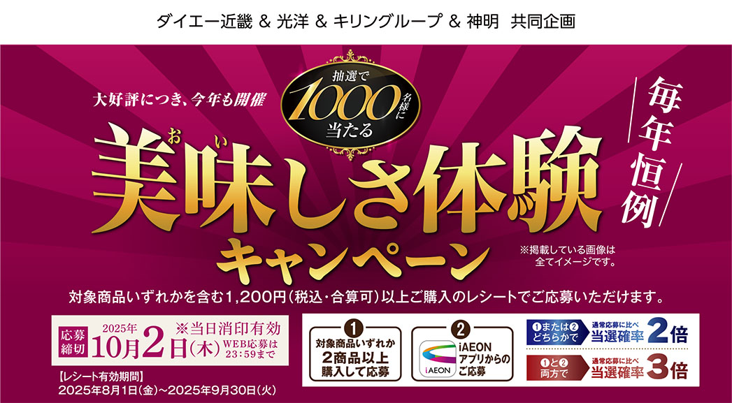 プレゼントキャンペーン