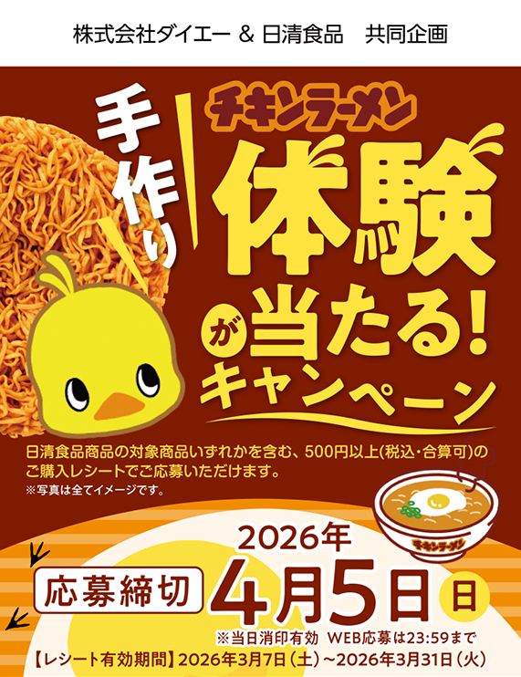 プレゼントキャンペーン