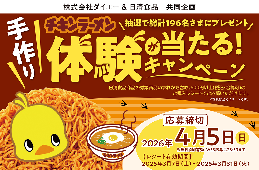 プレゼントキャンペーン