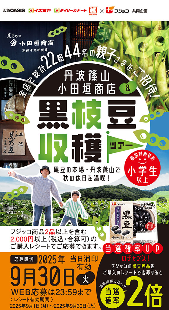 プレゼントキャンペーン