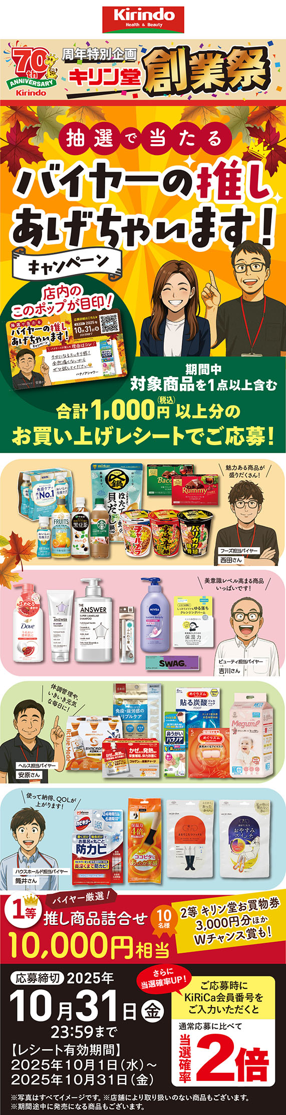 プレゼントキャンペーン