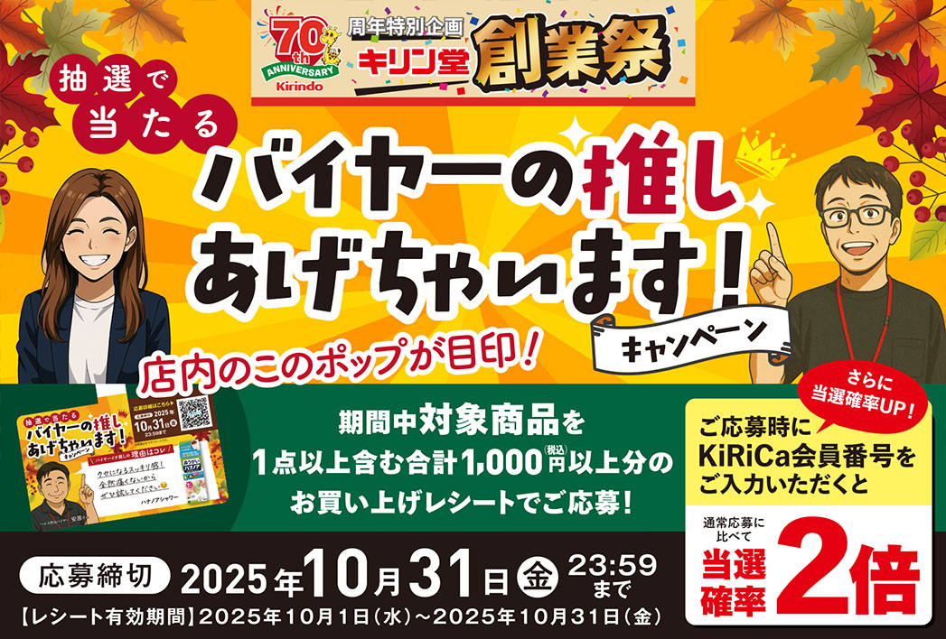 プレゼントキャンペーン