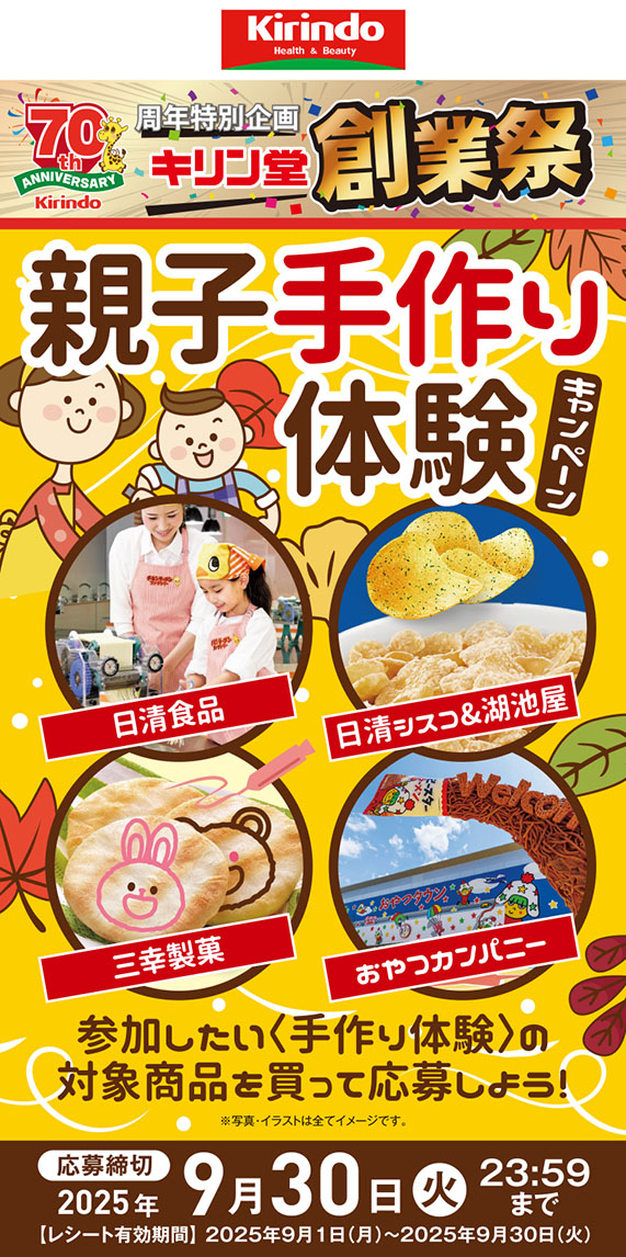 プレゼントキャンペーン