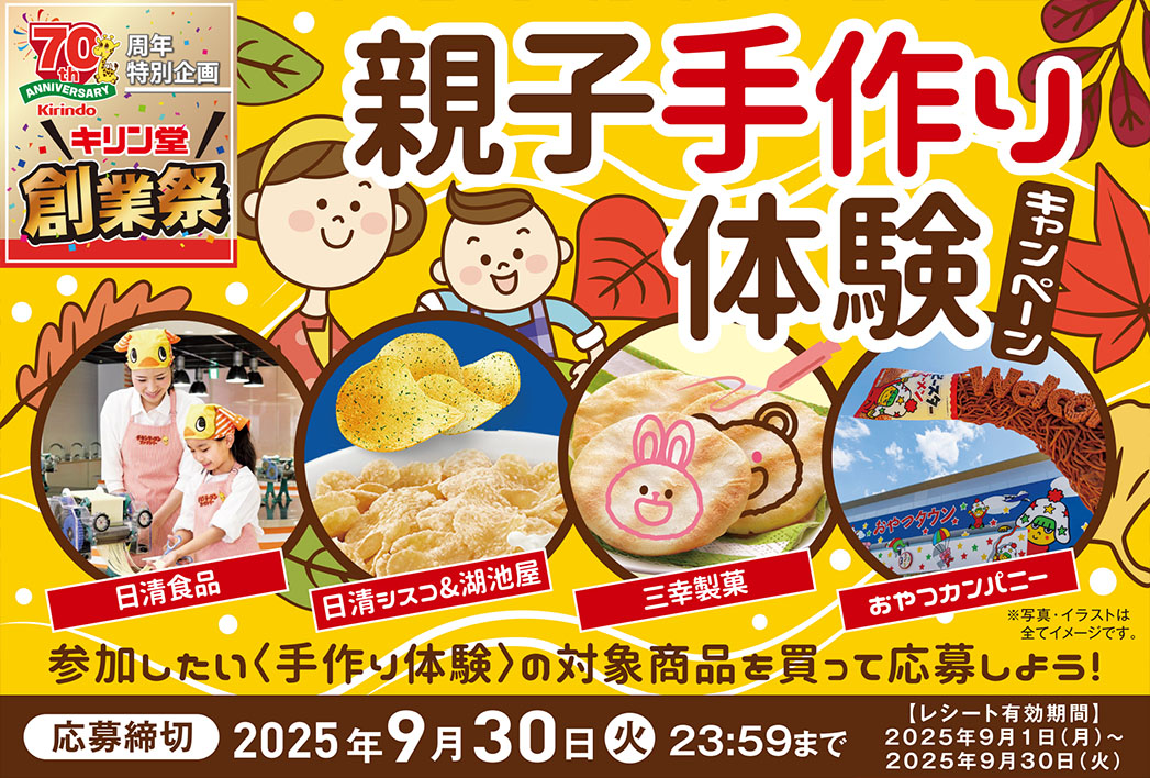 プレゼントキャンペーン