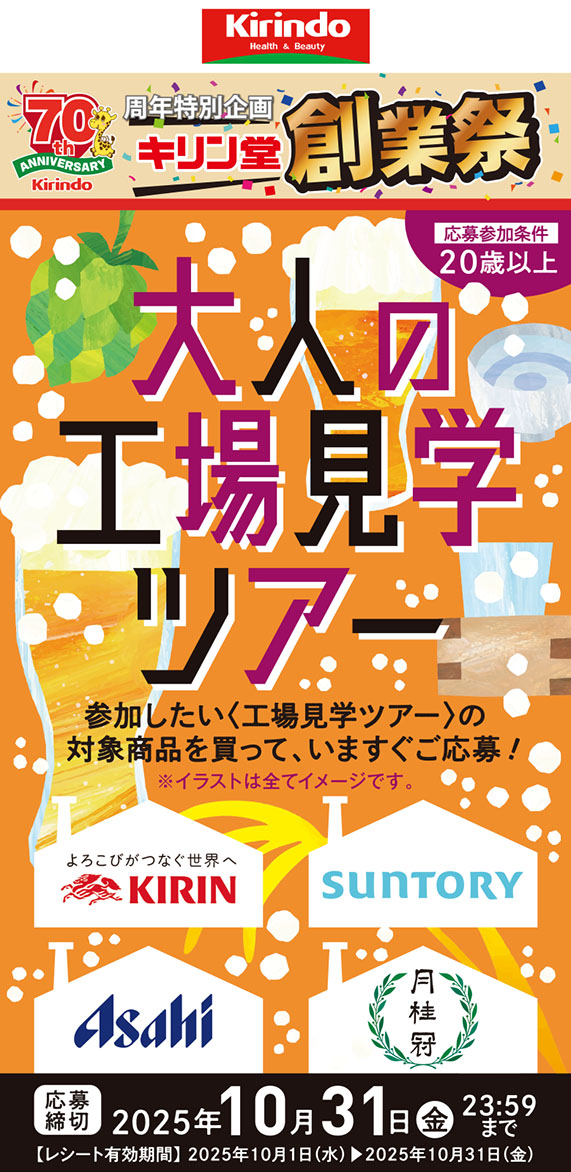 プレゼントキャンペーン