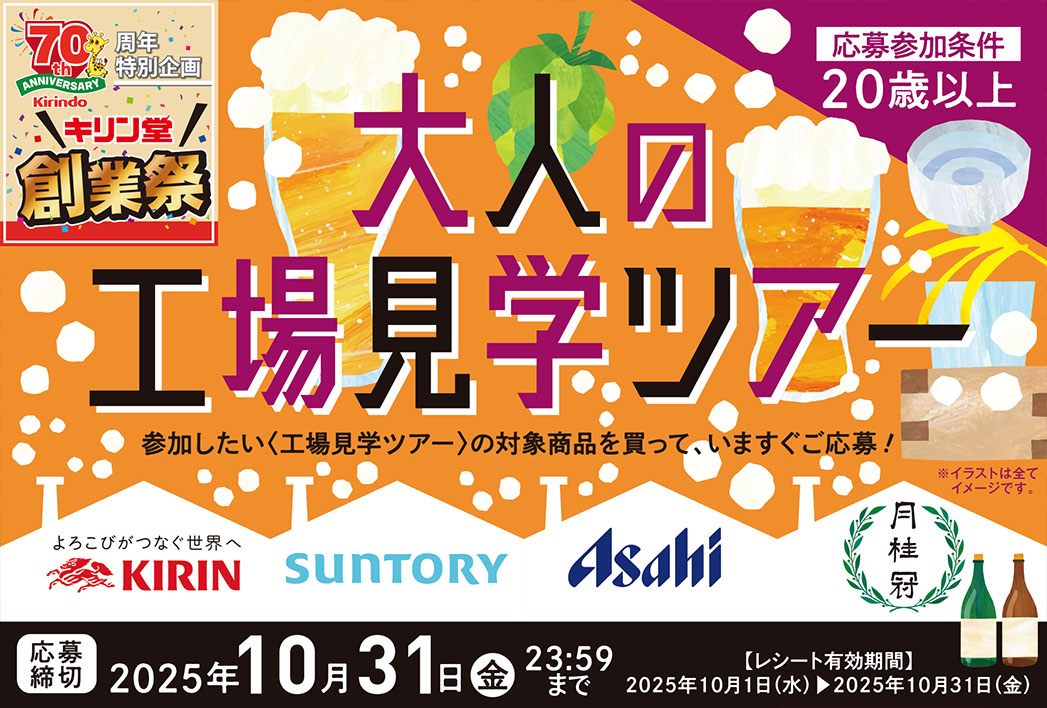 プレゼントキャンペーン