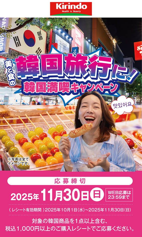 プレゼントキャンペーン