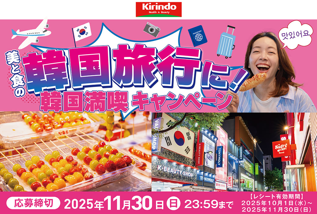 プレゼントキャンペーン