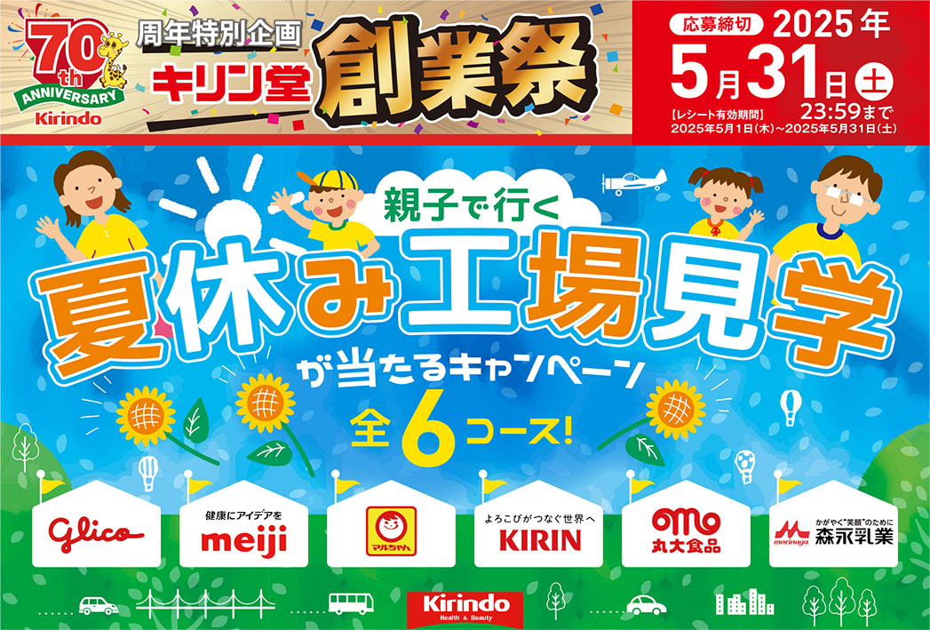 プレゼントキャンペーン