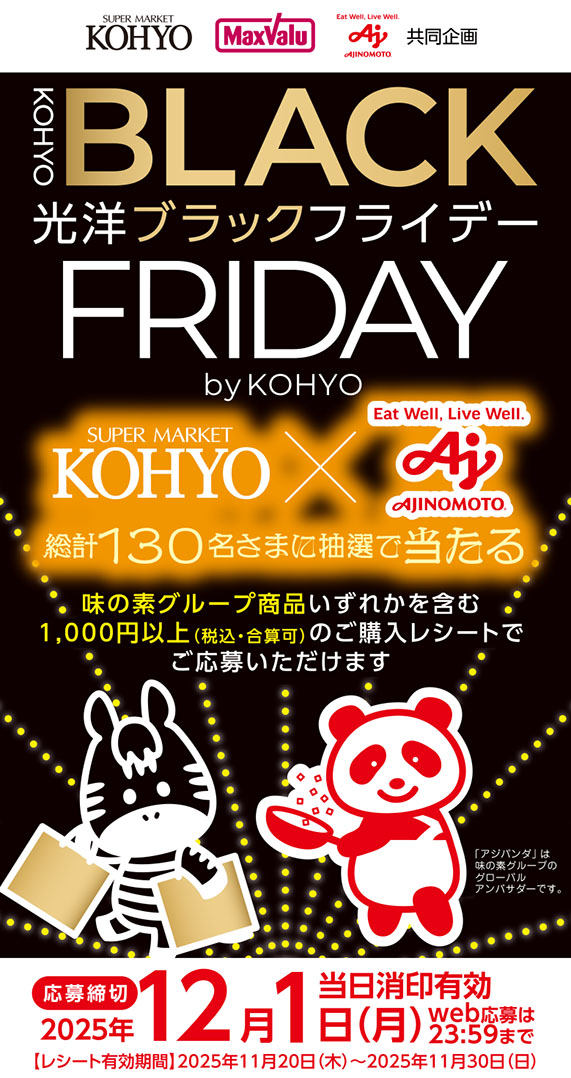 プレゼントキャンペーン