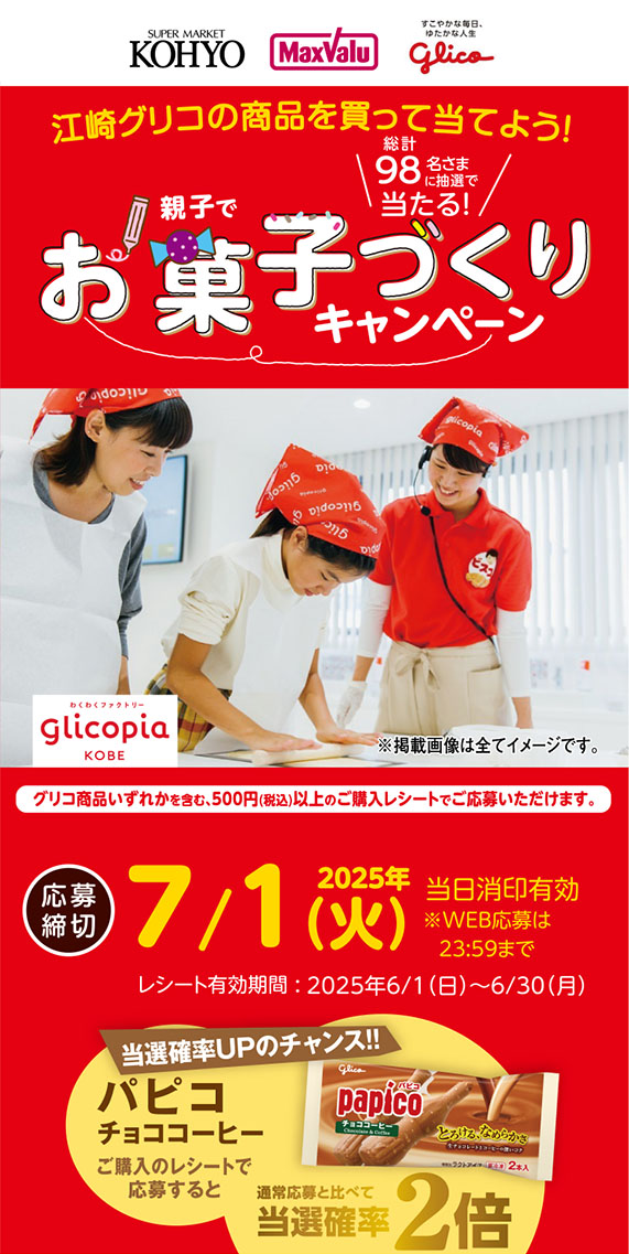 プレゼントキャンペーン