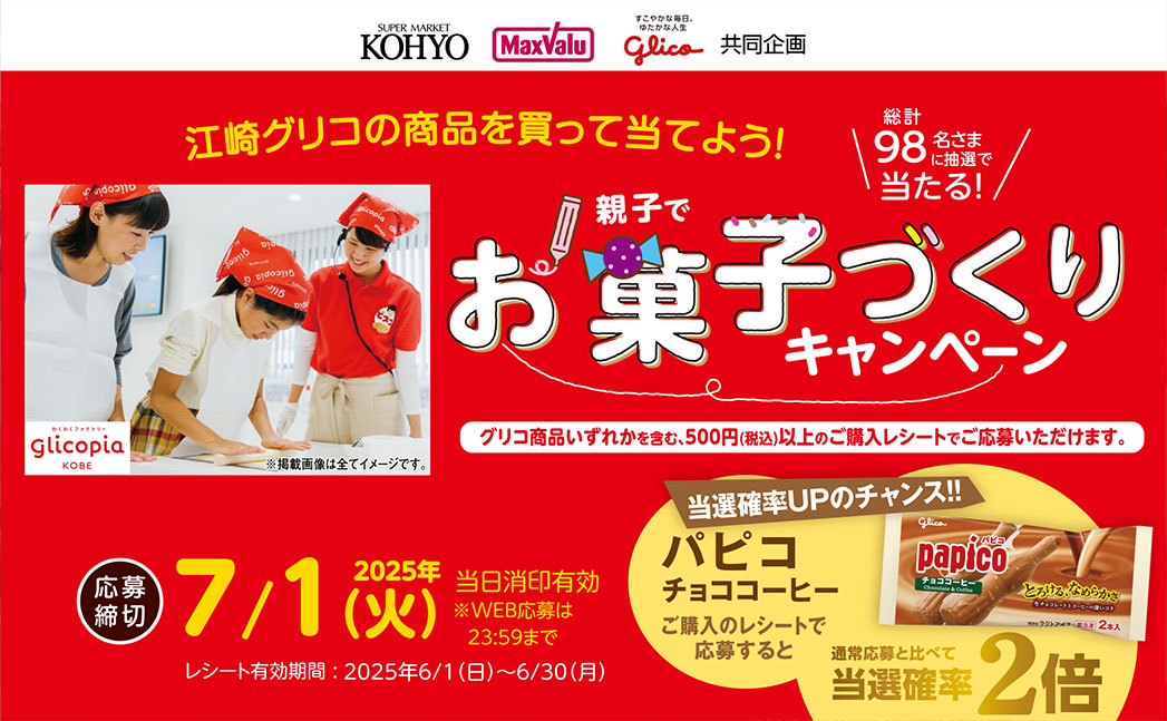 プレゼントキャンペーン