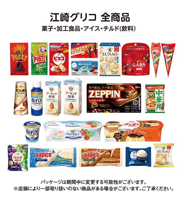 対象商品