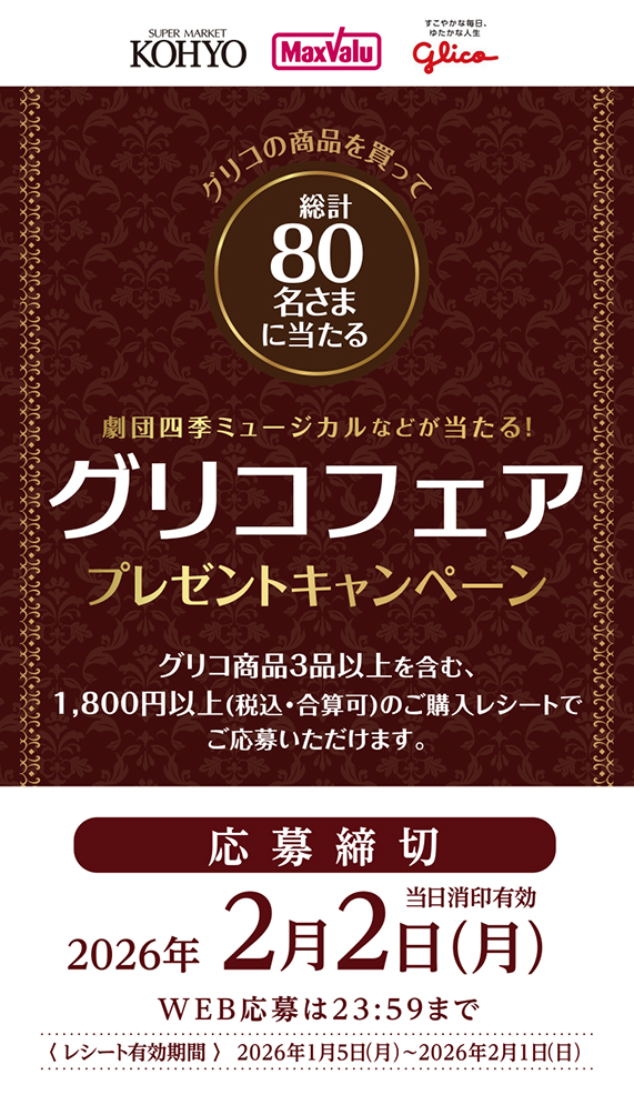 プレゼントキャンペーン