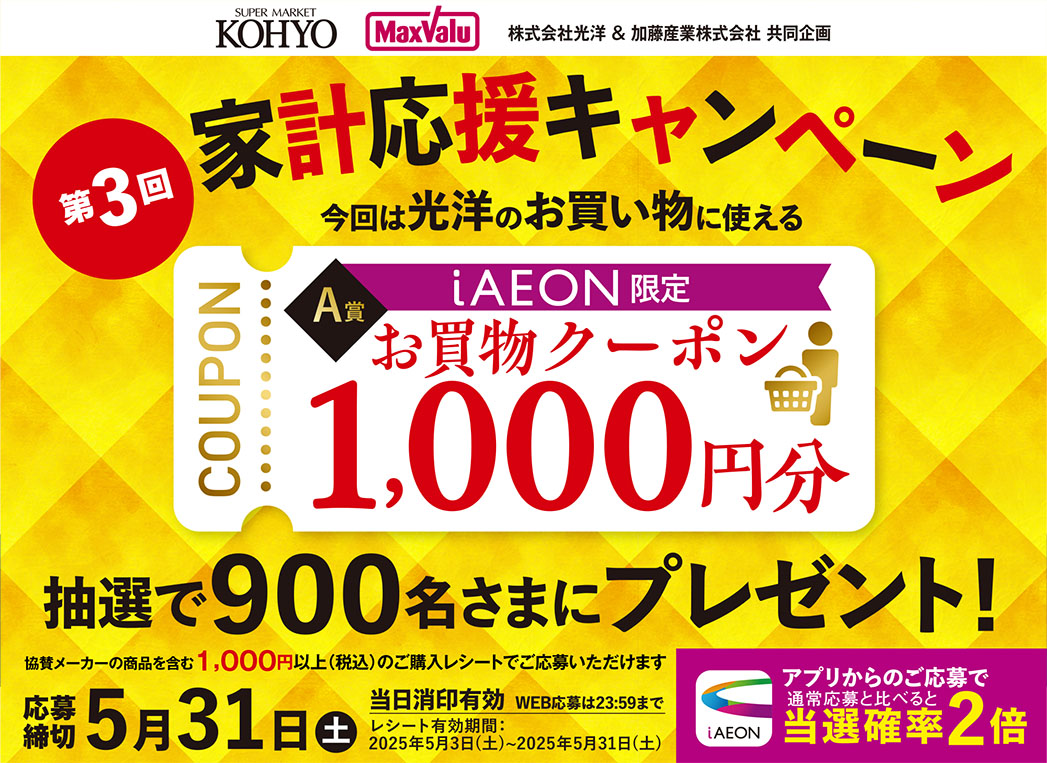 プレゼントキャンペーン