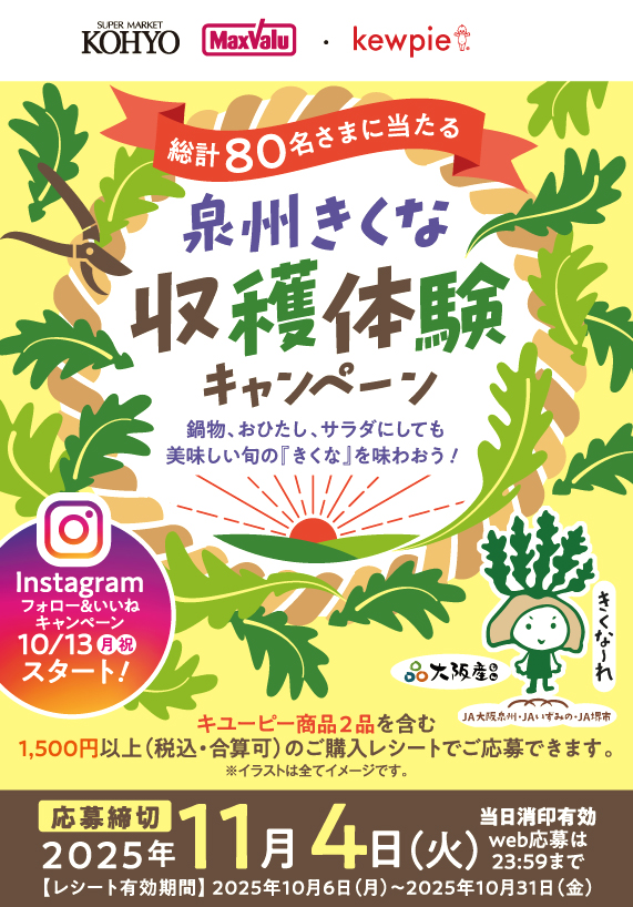 プレゼントキャンペーン