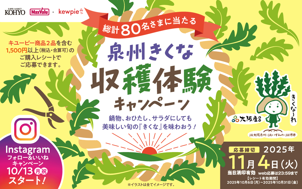 プレゼントキャンペーン