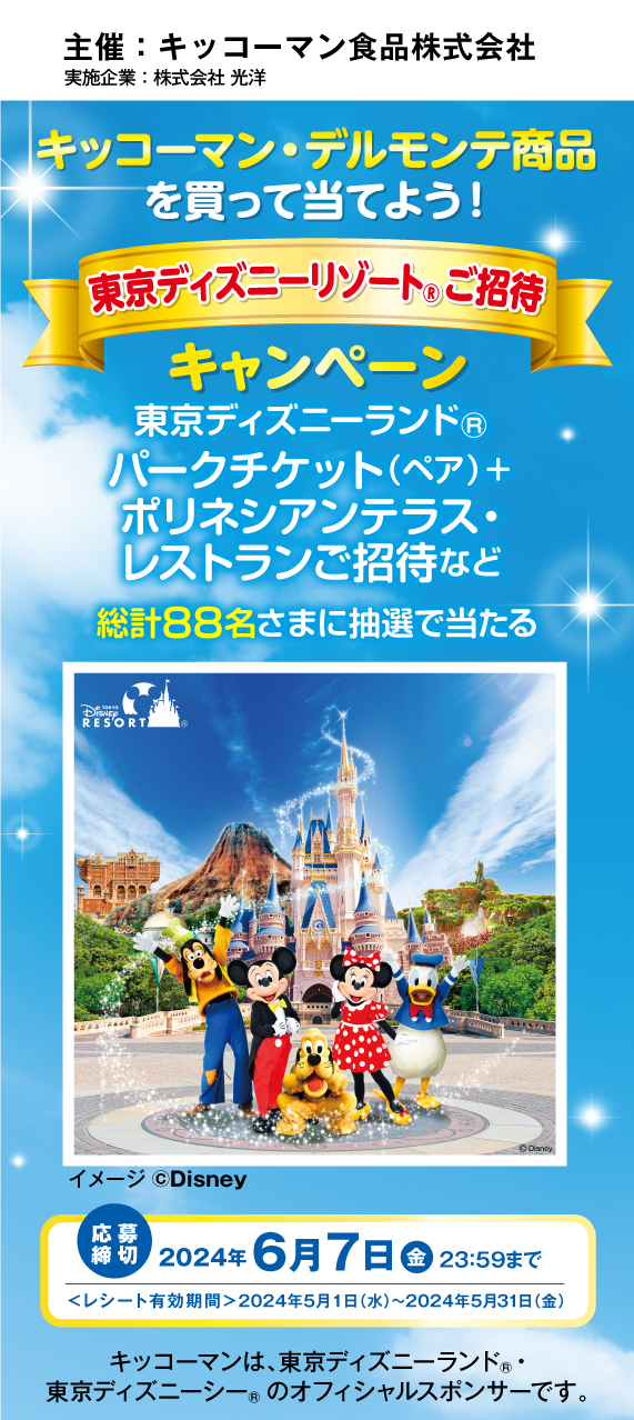 プレゼントキャンペーン