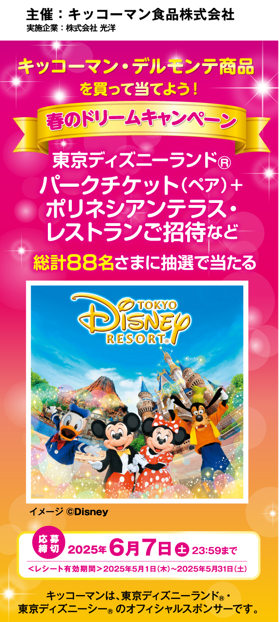 プレゼントキャンペーン