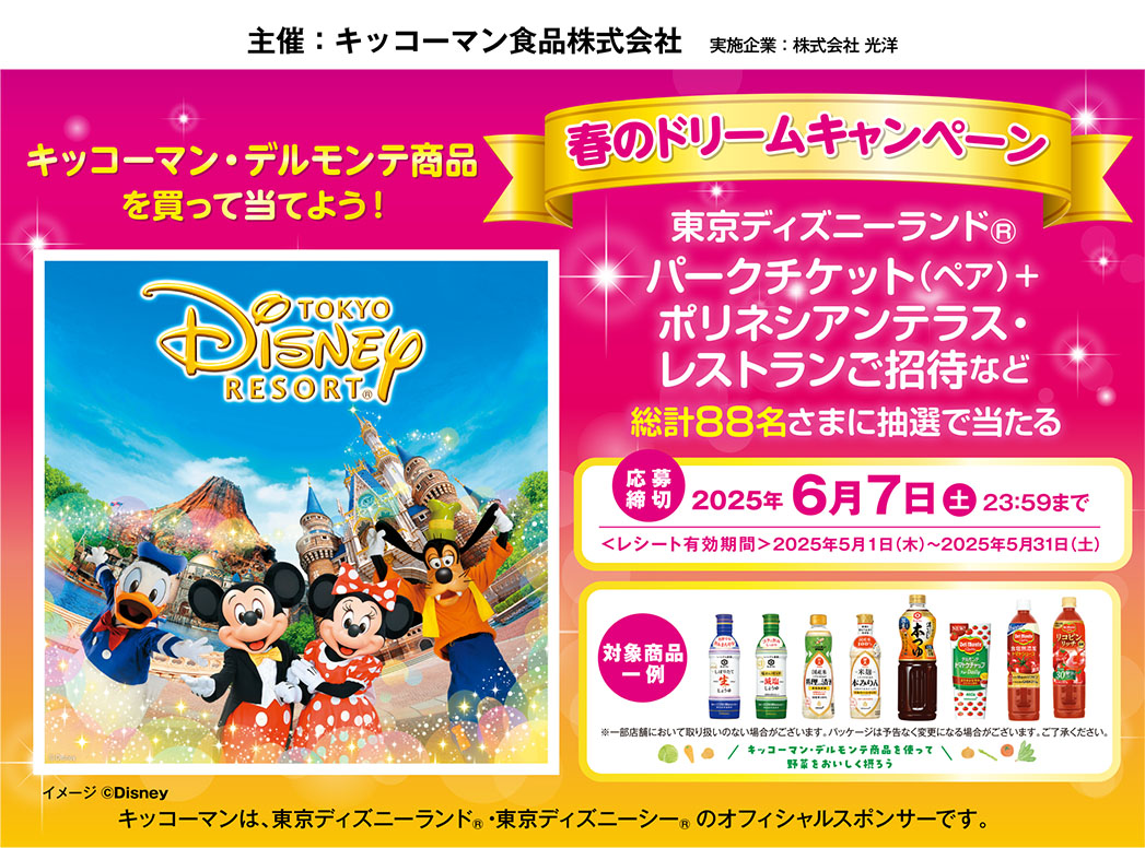 プレゼントキャンペーン