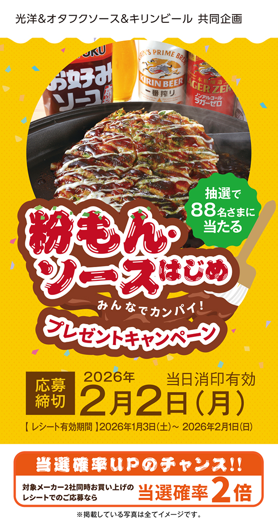 プレゼントキャンペーン