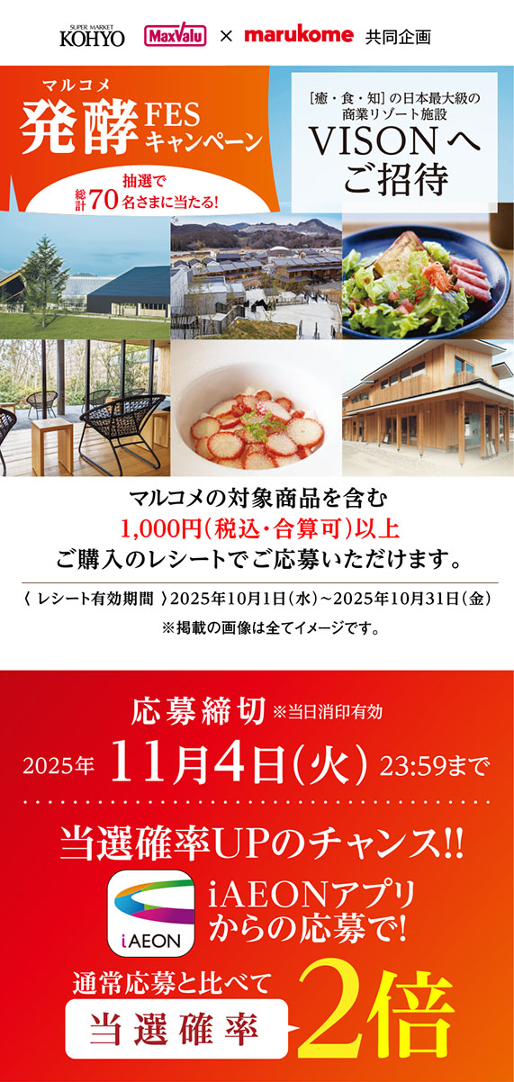 プレゼントキャンペーン