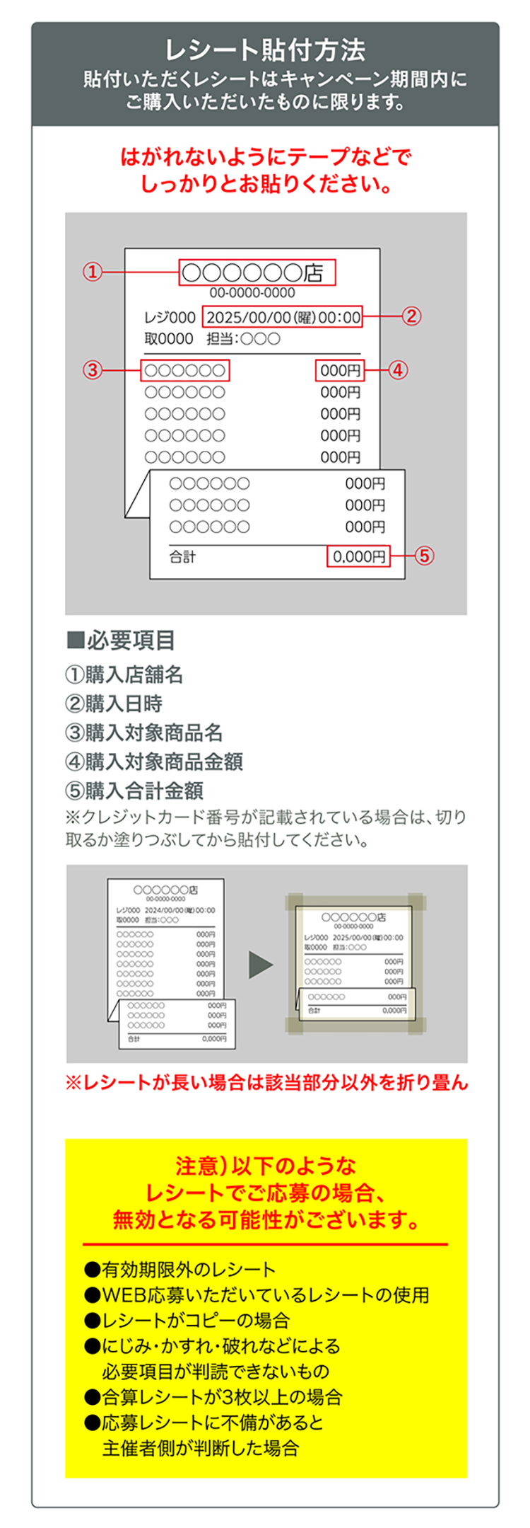 はがきからの応募