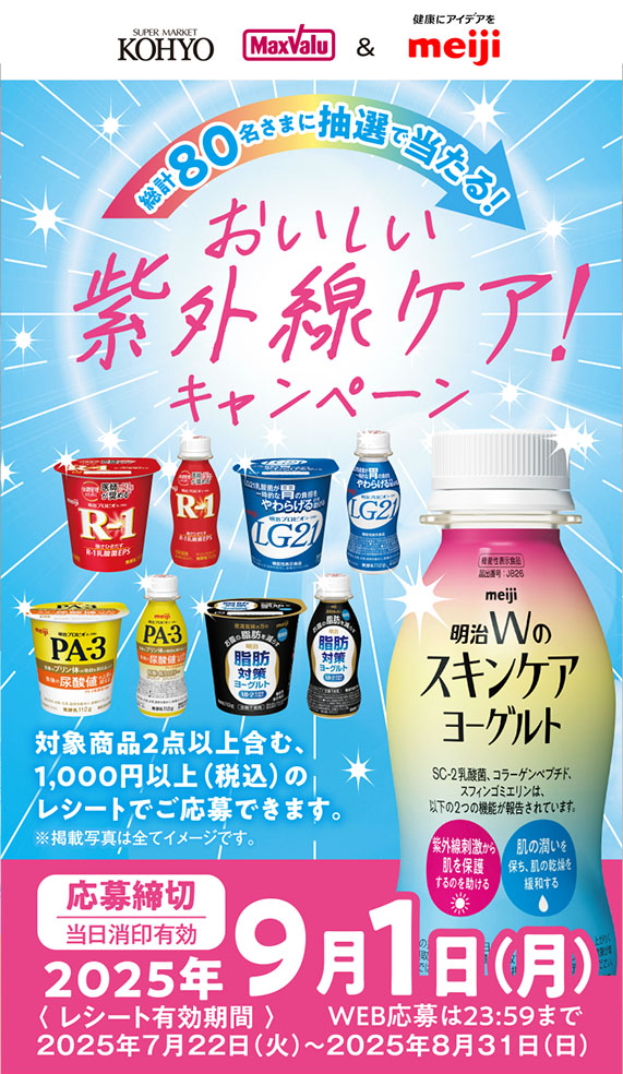 プレゼントキャンペーン