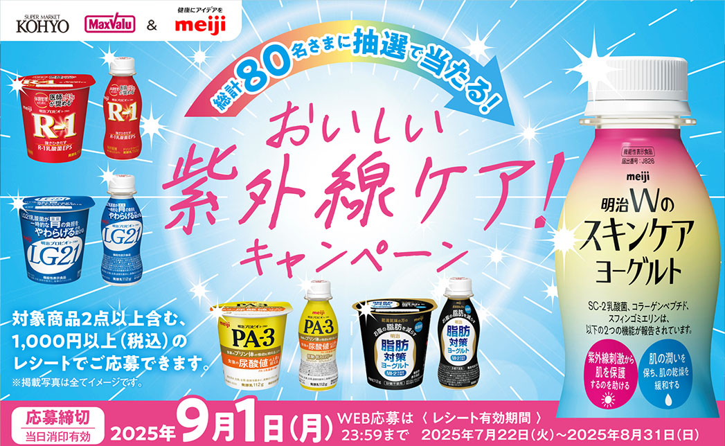 プレゼントキャンペーン