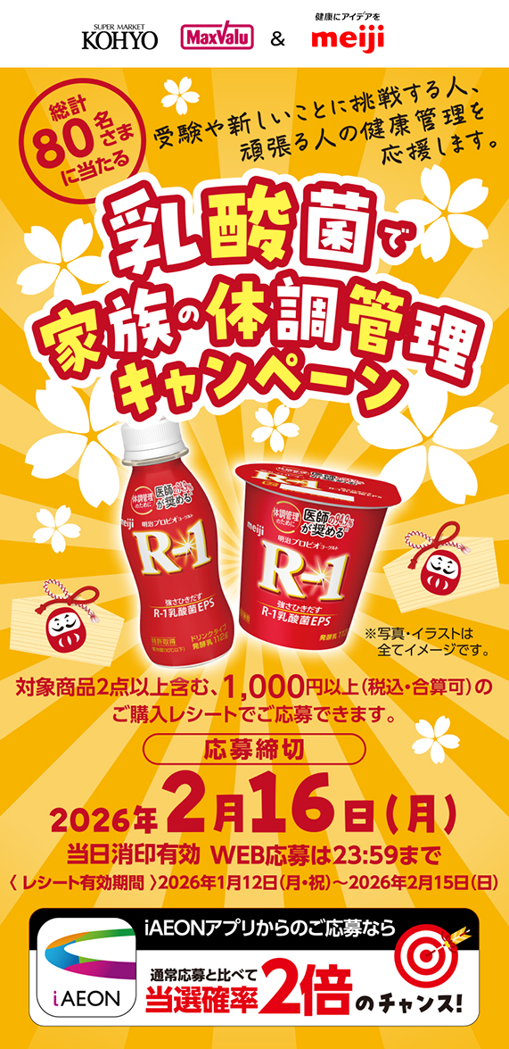 プレゼントキャンペーン