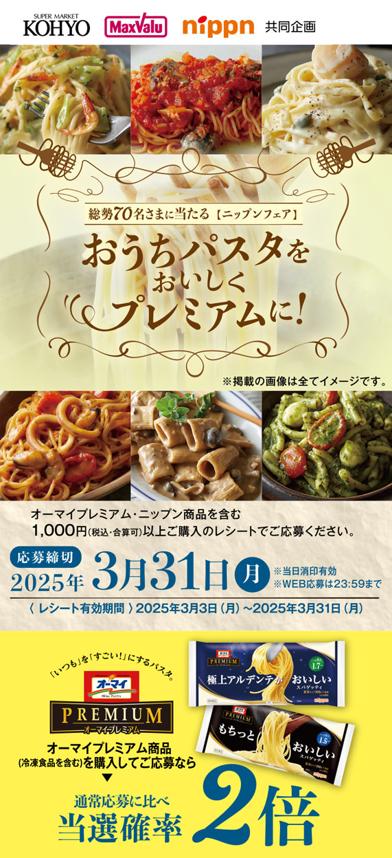 プレゼントキャンペーン