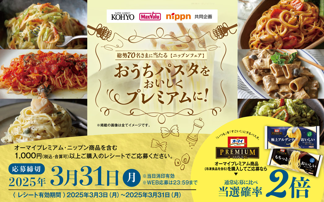 プレゼントキャンペーン