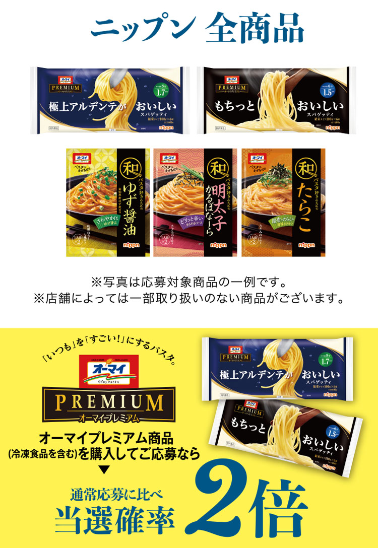 対象商品