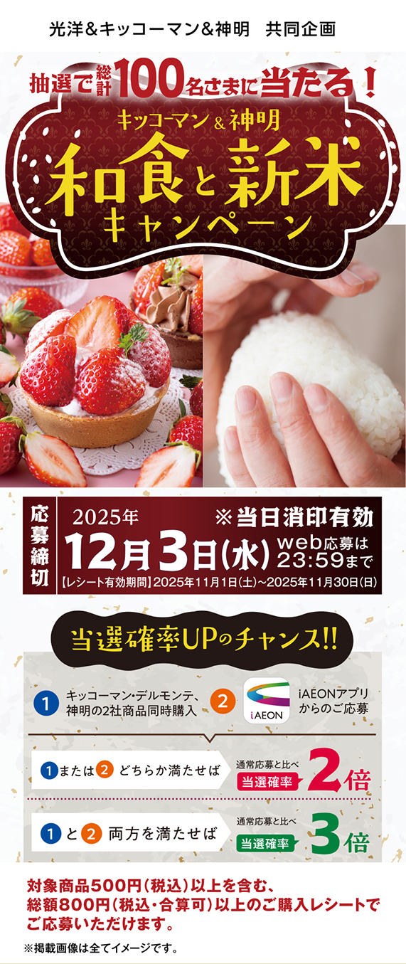 プレゼントキャンペーン