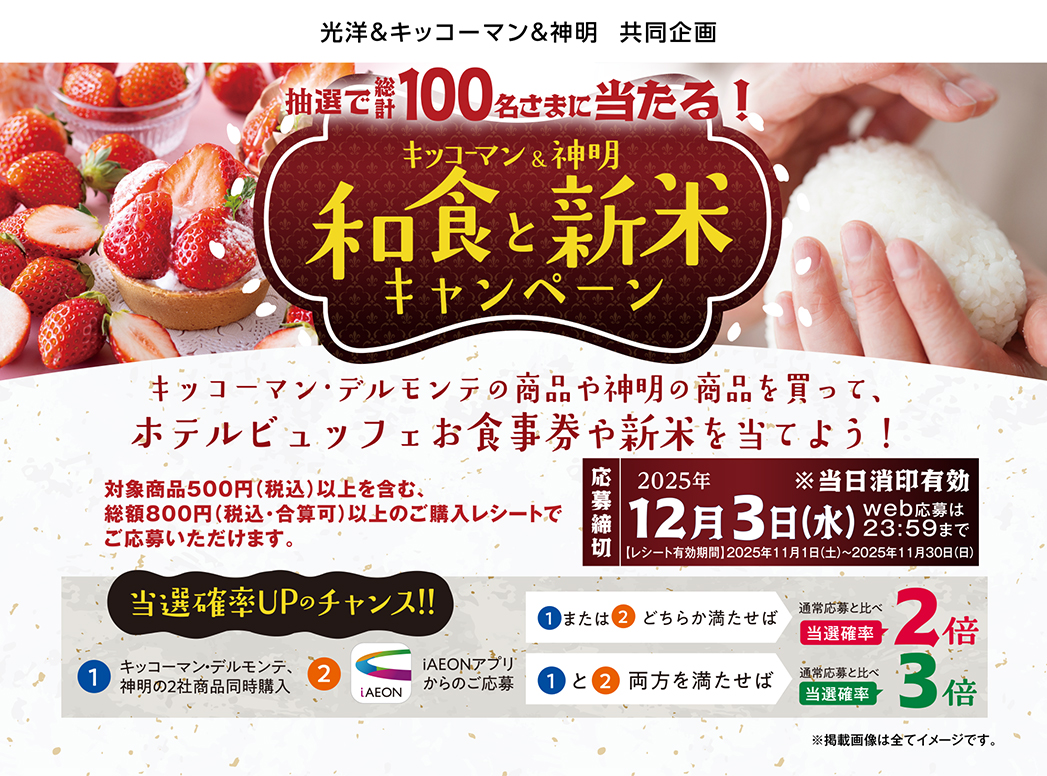 プレゼントキャンペーン