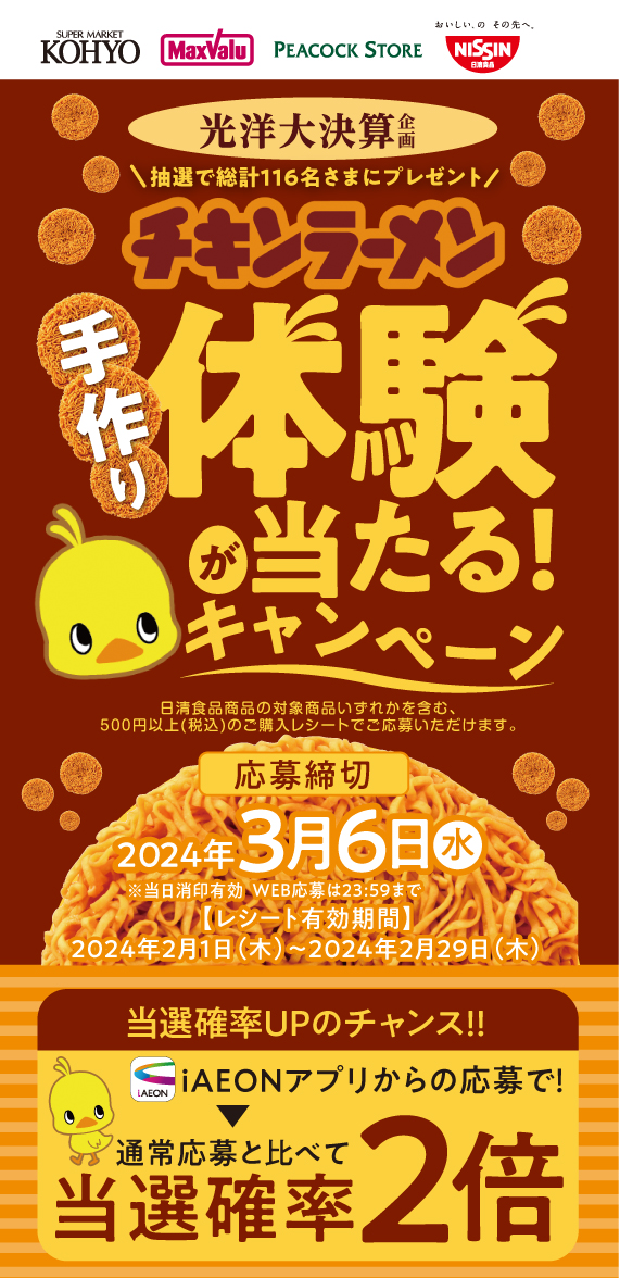 プレゼントキャンペーン