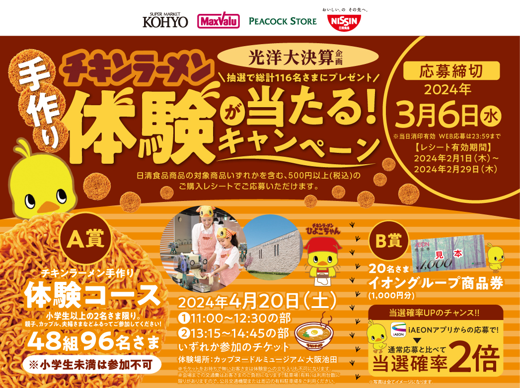 プレゼントキャンペーン