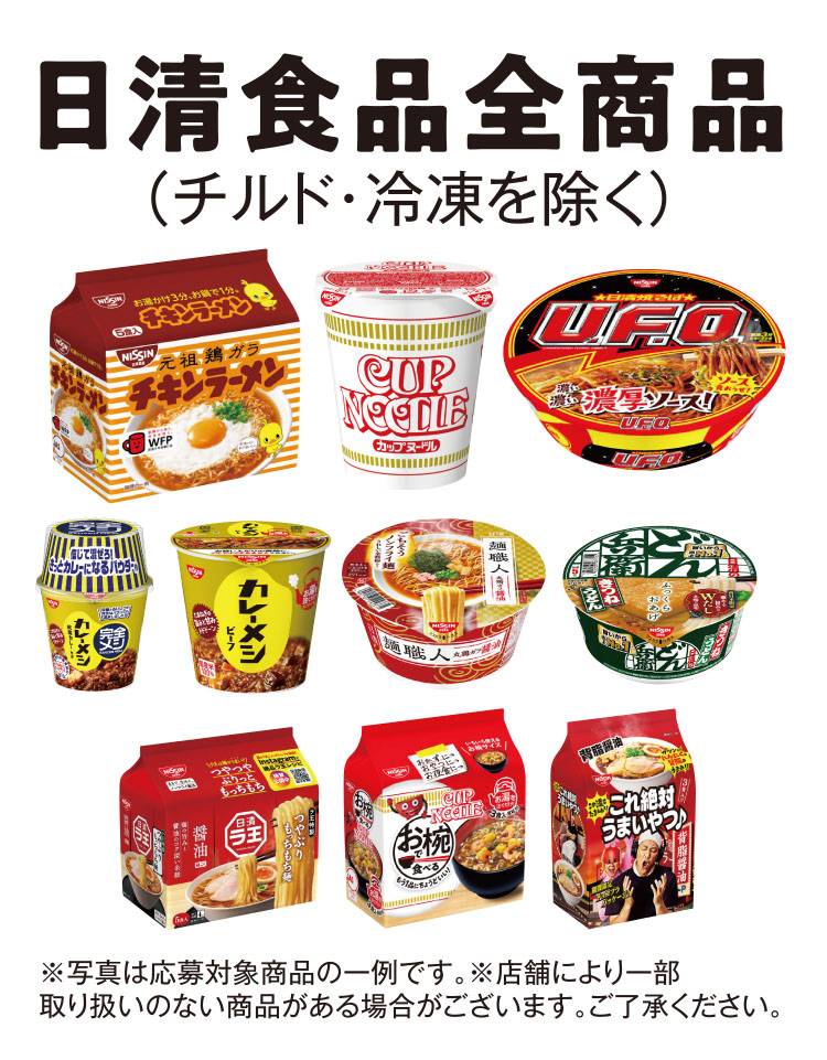 対象商品