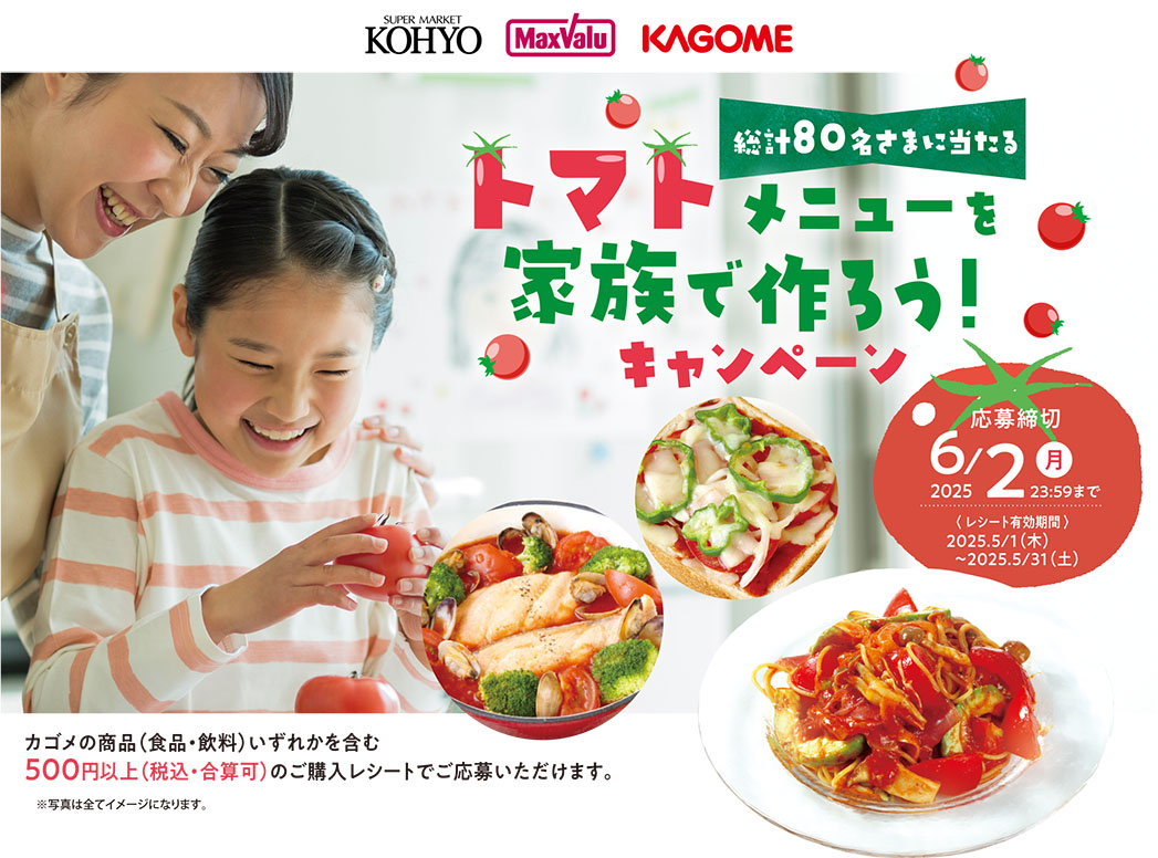 プレゼントキャンペーン