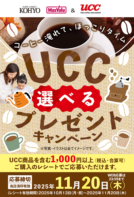 プレゼントキャンペーン