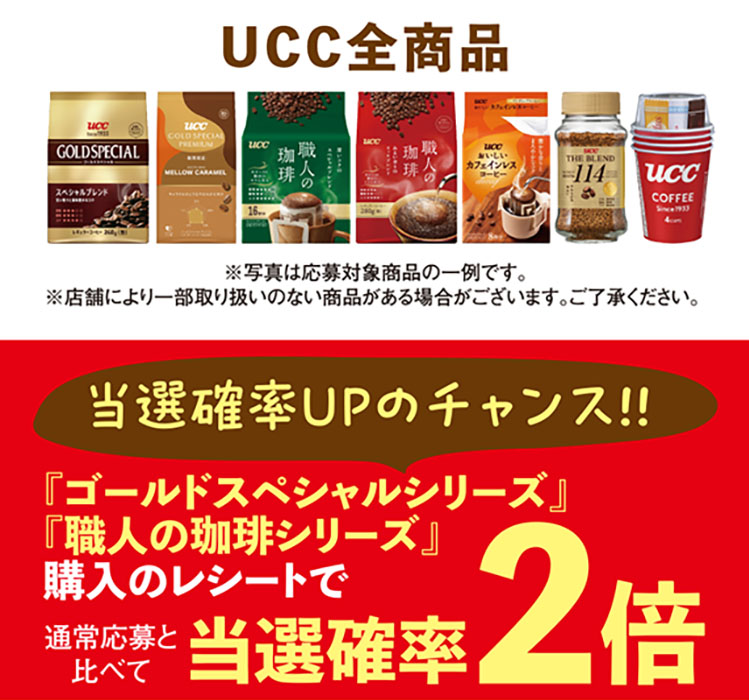 対象商品