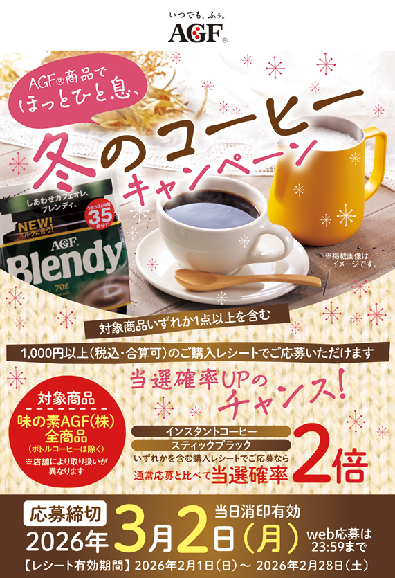 プレゼントキャンペーン