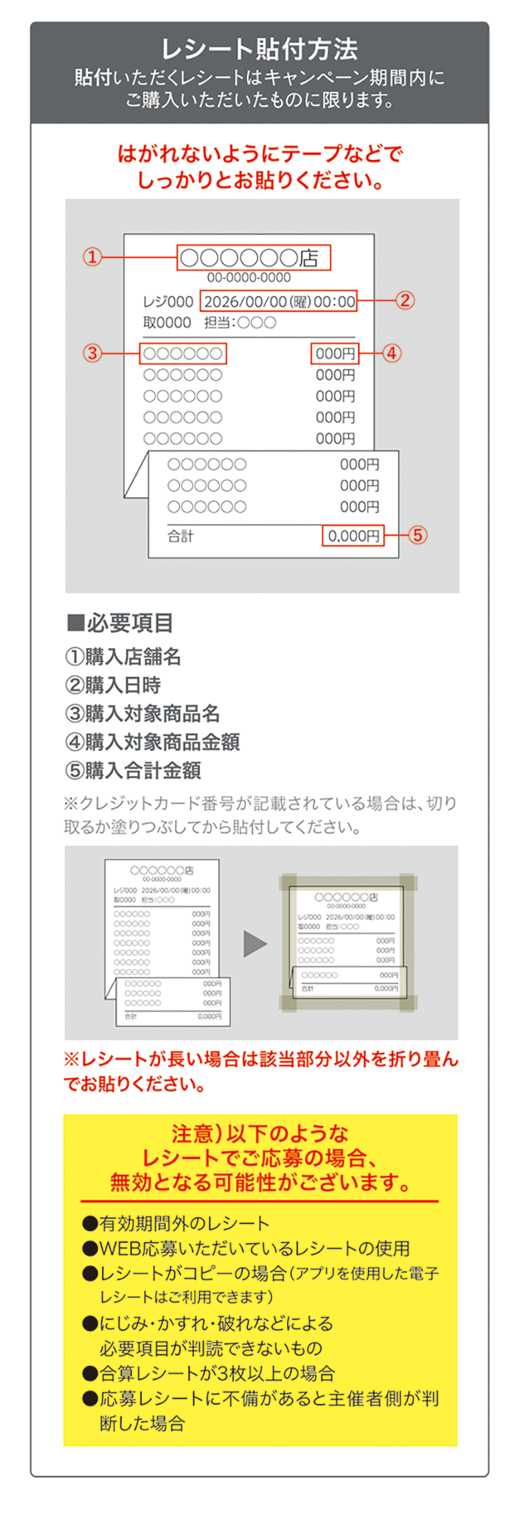 はがきからの応募