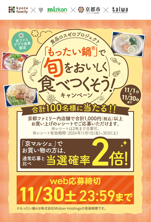 プレゼントキャンペーン